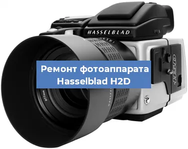 Замена шлейфа на фотоаппарате Hasselblad H2D в Тюмени